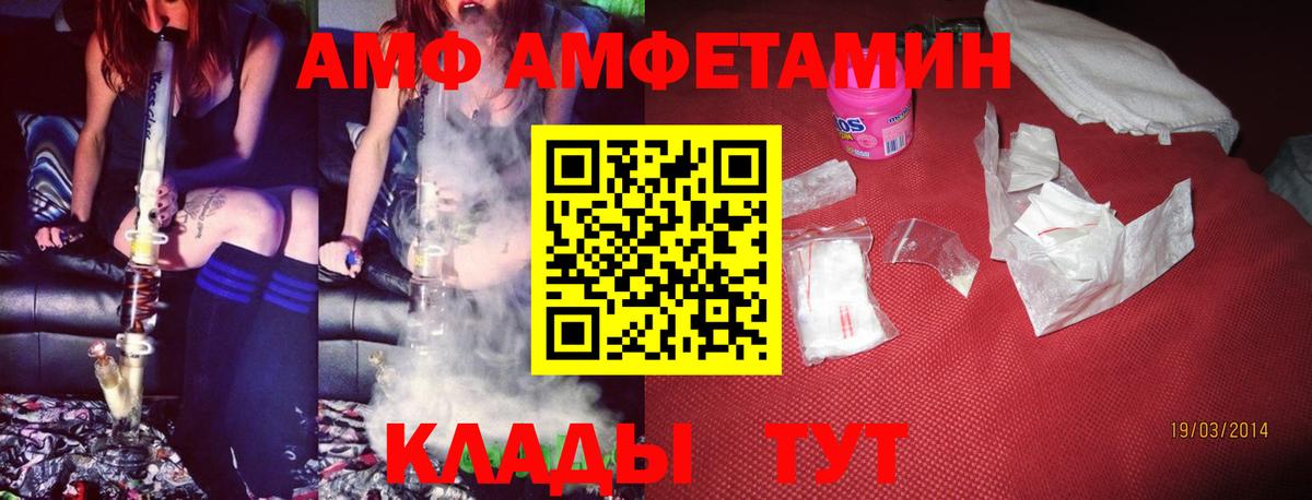 Amphetamine Premium Мурманск