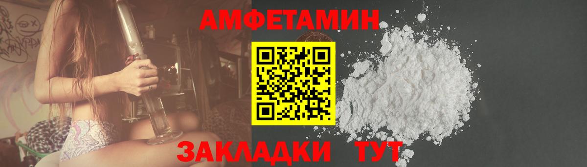 АМФ Premium  Амфетамин  Мурманск  darknet наркотические препараты  Вход с VPN  АМФЕТАМИН 