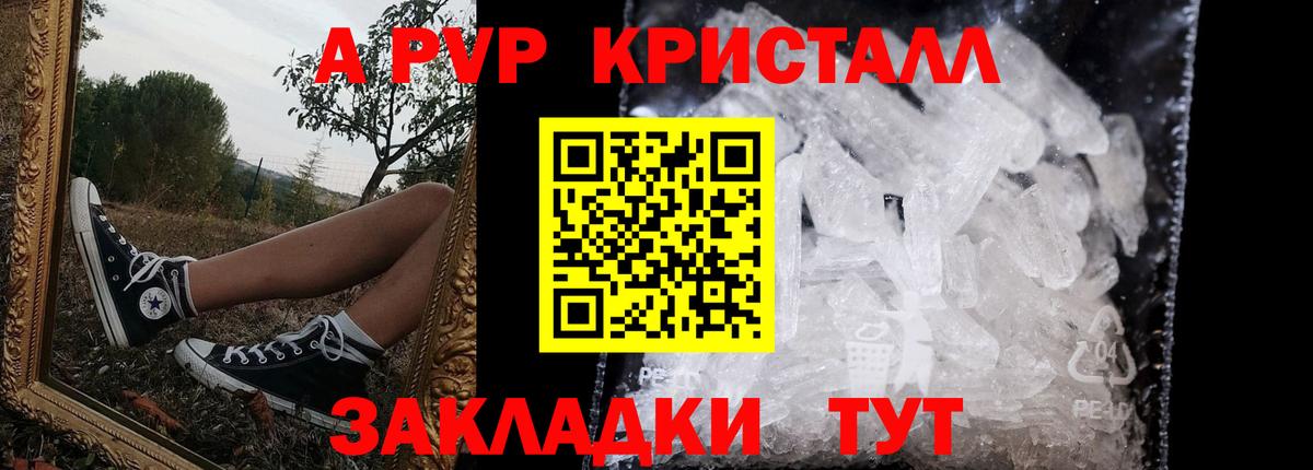 APVP СК КРИС  Вход с VPN  Alpha-PVP крисы CK  Alpha-PVP СК КРИС  APVP  Мурманск 