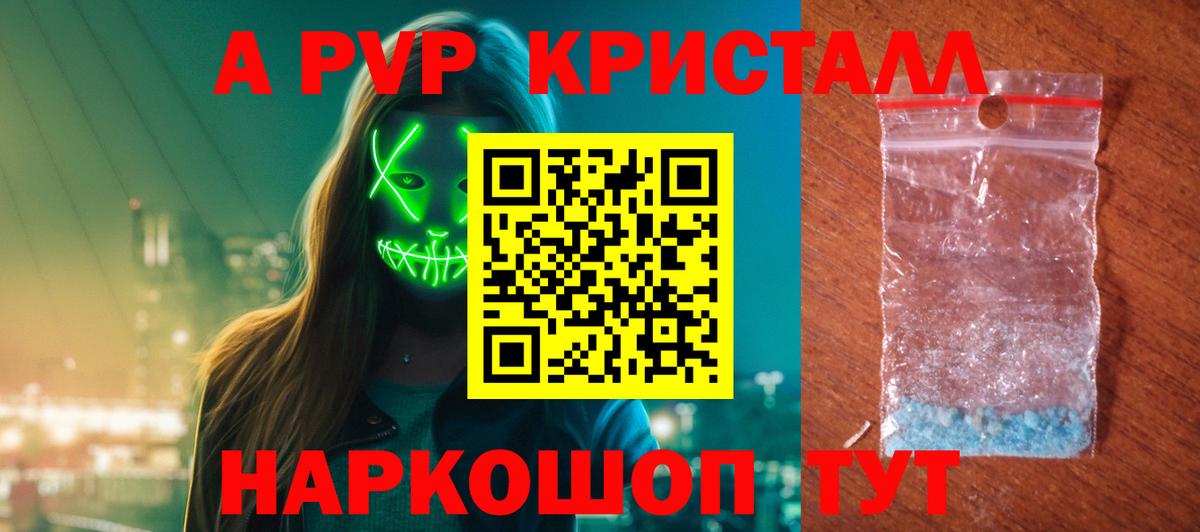Вейп ТГК Мурманск