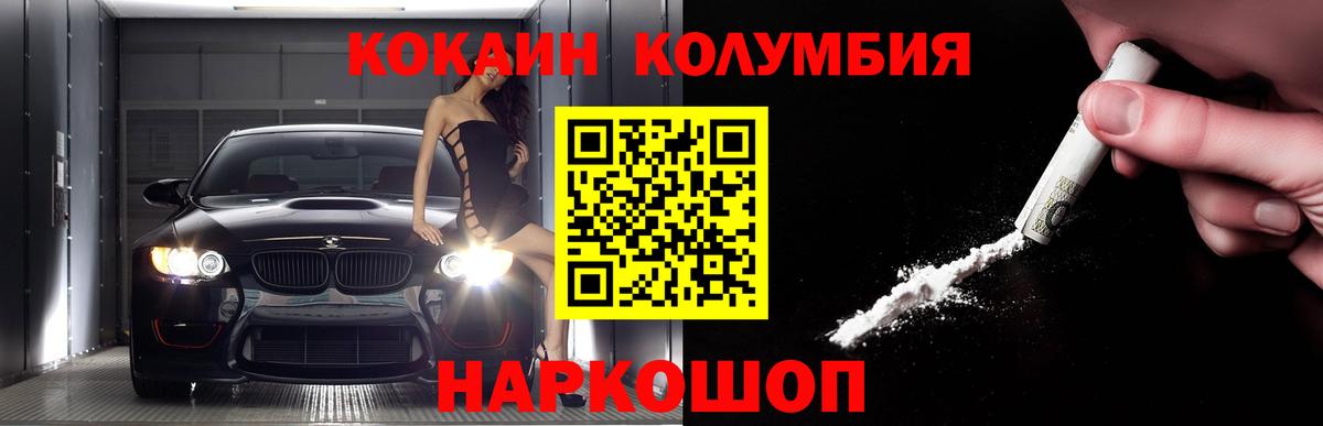 Мурманск  КОКАИН VHQ  Вход с VPN  КОКАИН Эквадор 