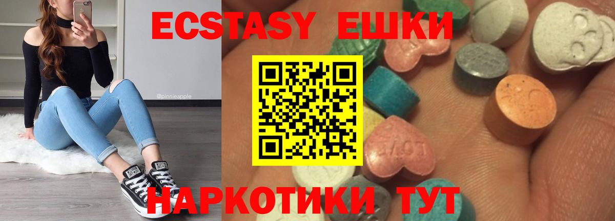 ЭКСТАЗИ таблы Мурманск