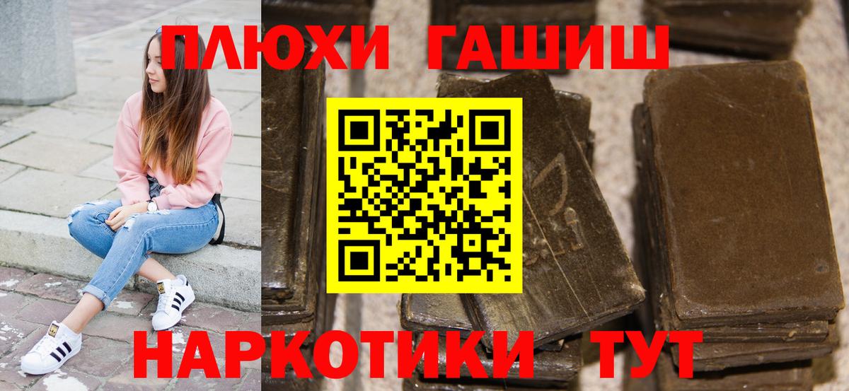 ГАШ  ГАШИШ хэш  Вход с VPN  ГАШ хэш  Мурманск 