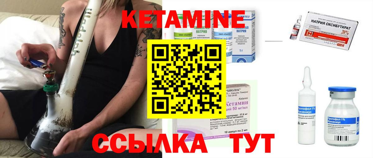 Кетамин ketamine  КЕТАМИН ketamine  Вход с VPN  Мурманск 