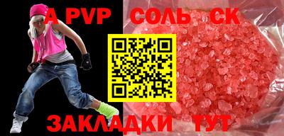 спайс Дубна
