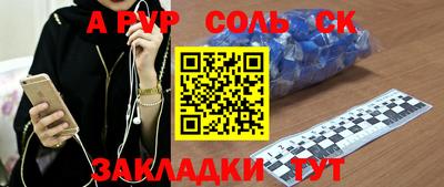 спайс Дубна
