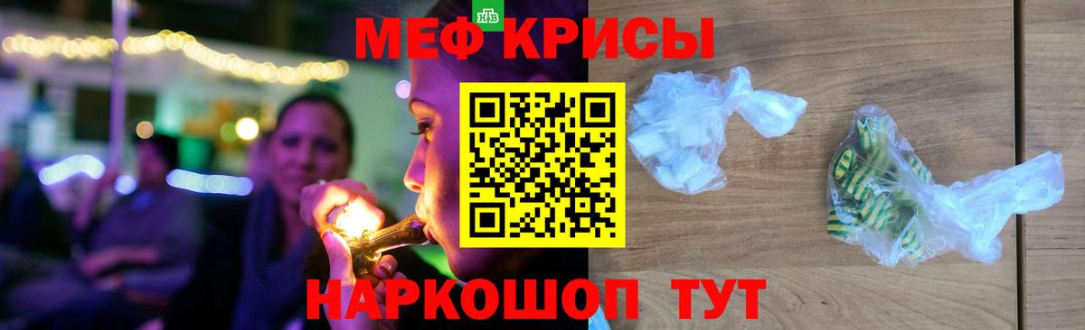 Меф мяу мяу  МЕФ  Мефедрон 4 MMC  МЕФ  Мурманск  Вход с VPN 