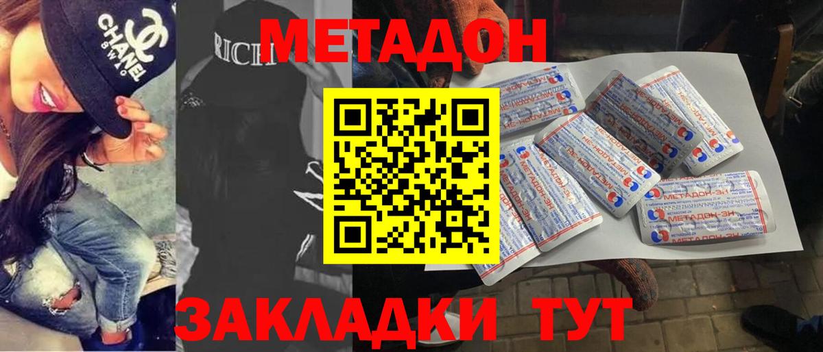 omg как войти  МЕТАДОН белоснежный  Метадон белоснежный  Вход с VPN  Мурманск 