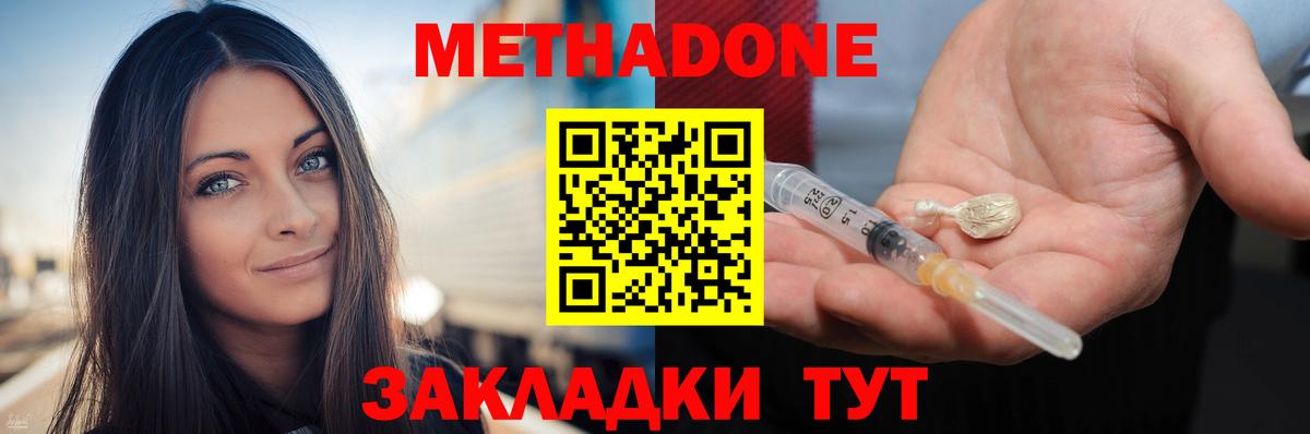 Метадон VHQ Мурманск