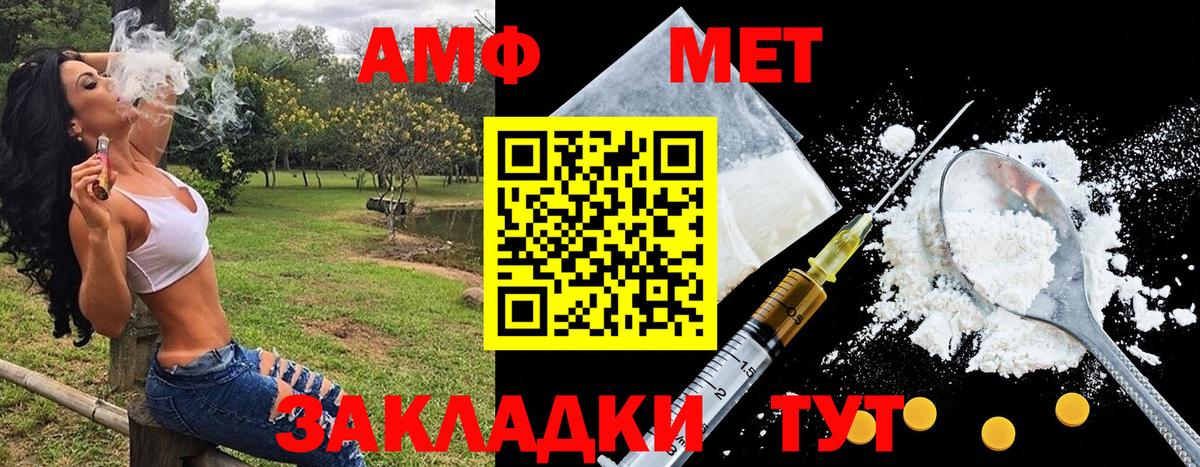 Первитин кристалл  Первитин кристалл  Вход с VPN  Мурманск 