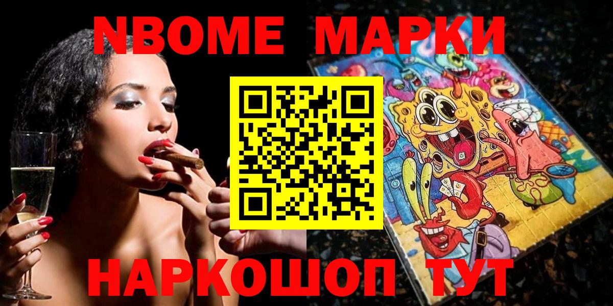 Мурманск  Марки NBOMe  Вход с VPN  Марки N-bome 1,5мг 