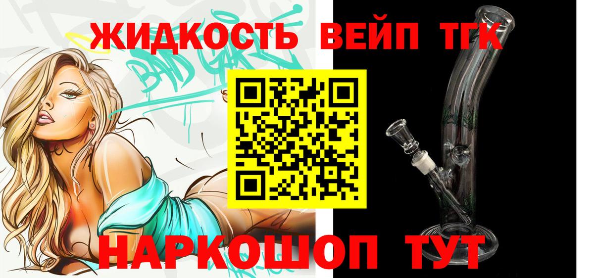 ТГК вейп с тгк  Вход с VPN  Мурманск 